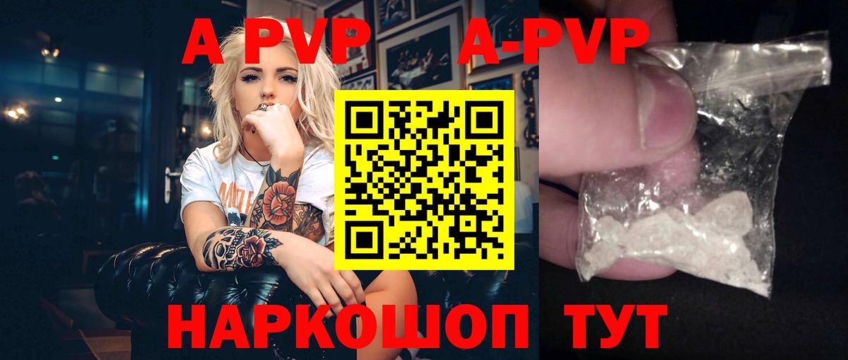 APVP мука Назарово