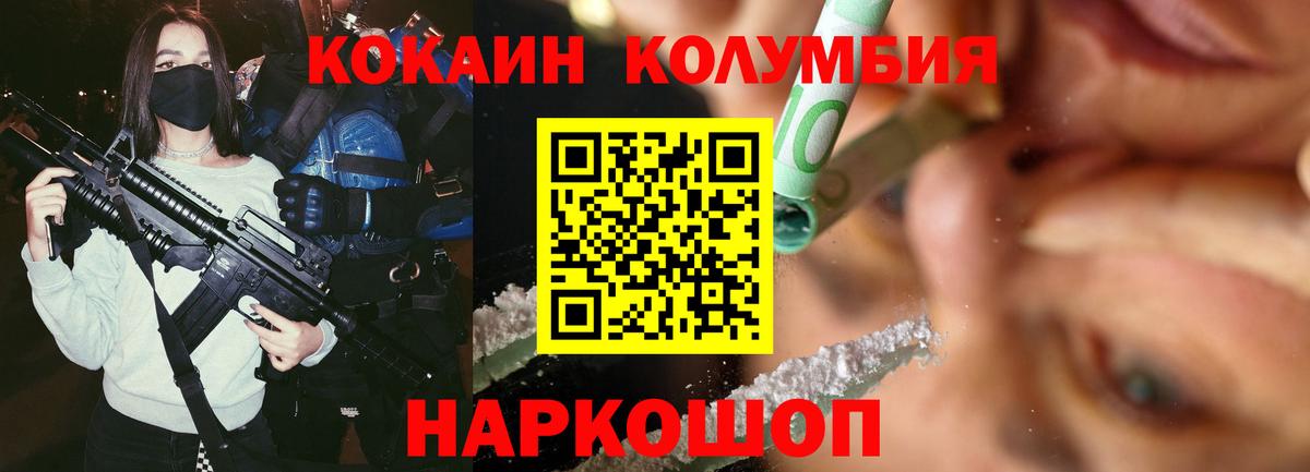 КОКАИН Перу  Cocaine Колумбийский  купить закладку  Вход с VPN  Назарово 