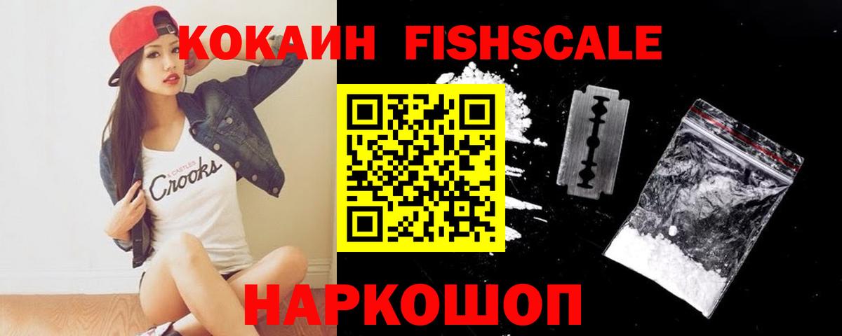 Cocaine 97% Назарово