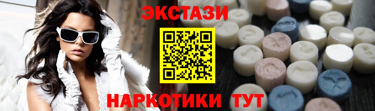 ЭКСТАЗИ таблы Назарово