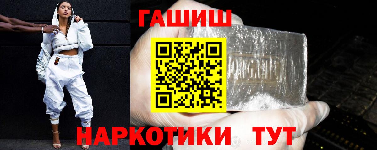 ГАШИШ VHQ  ГАШ гашик  Вход с VPN  Назарово 