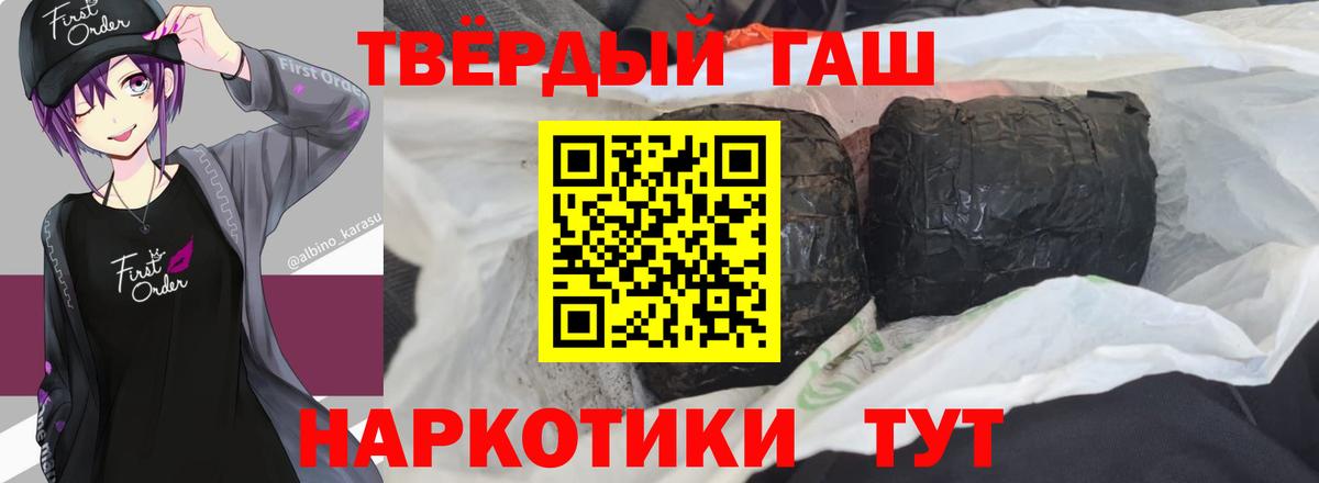 Гашиш хэш Назарово