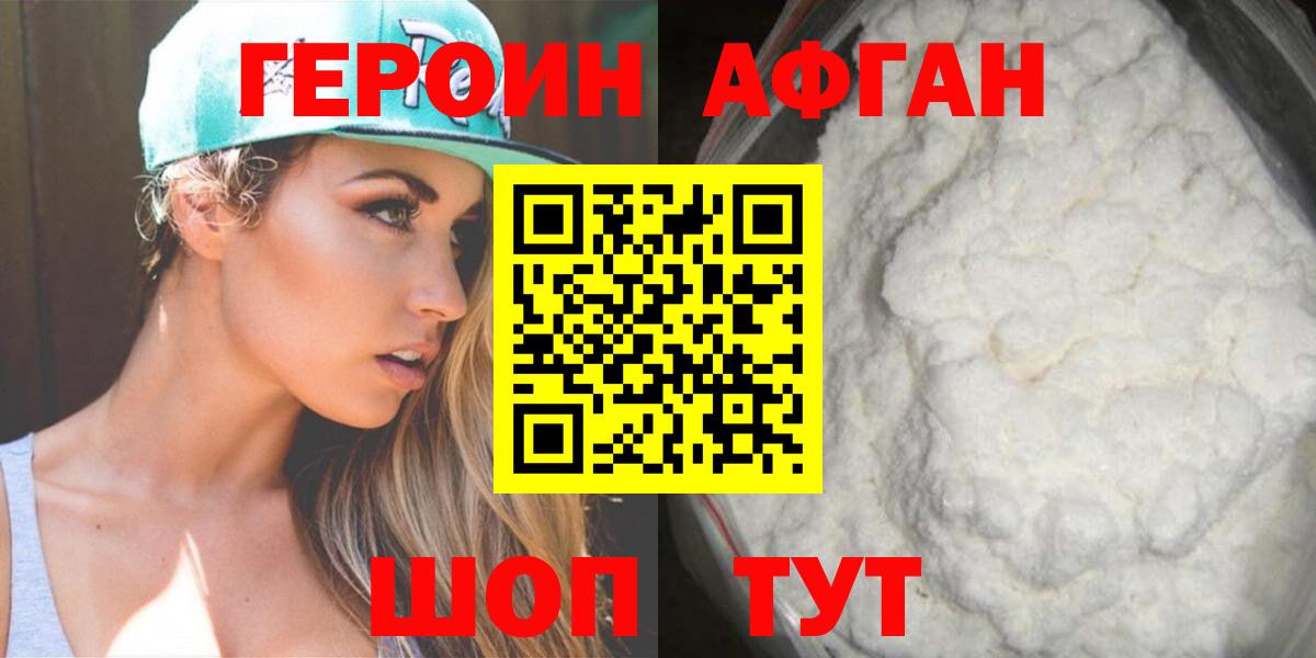 Назарово  Героин герыч  Вход с VPN 