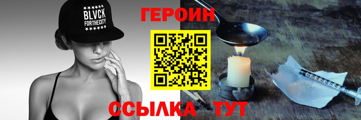 Героин Афган Назарово