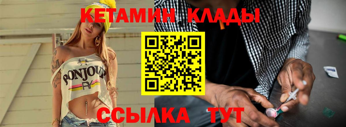 Кетамин VHQ  Вход с VPN  Назарово 