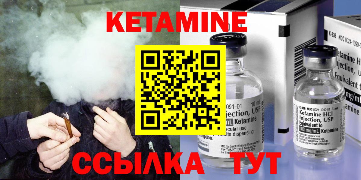 Кетамин ketamine Назарово