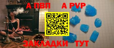 стафф Волжский