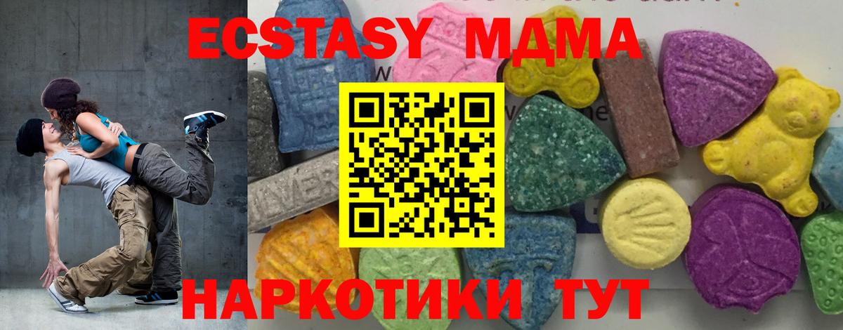 MDMA молли  Вход с VPN  МДМА кристаллы  Назарово 
