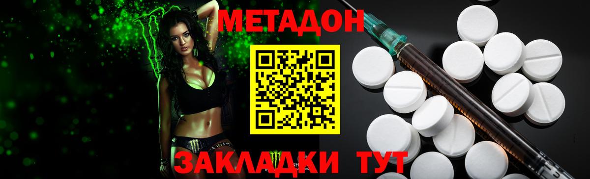 Метадон мёд Назарово