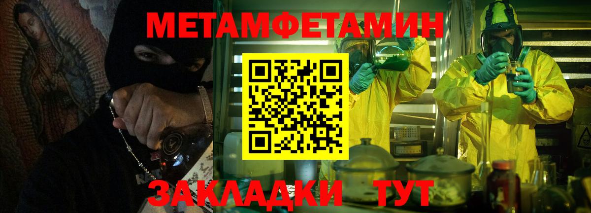 МЕТАМФЕТАМИН Декстрометамфетамин 99.9%  МЕТАМФЕТАМИН Декстрометамфетамин 99.9%  Вход с VPN  Назарово 