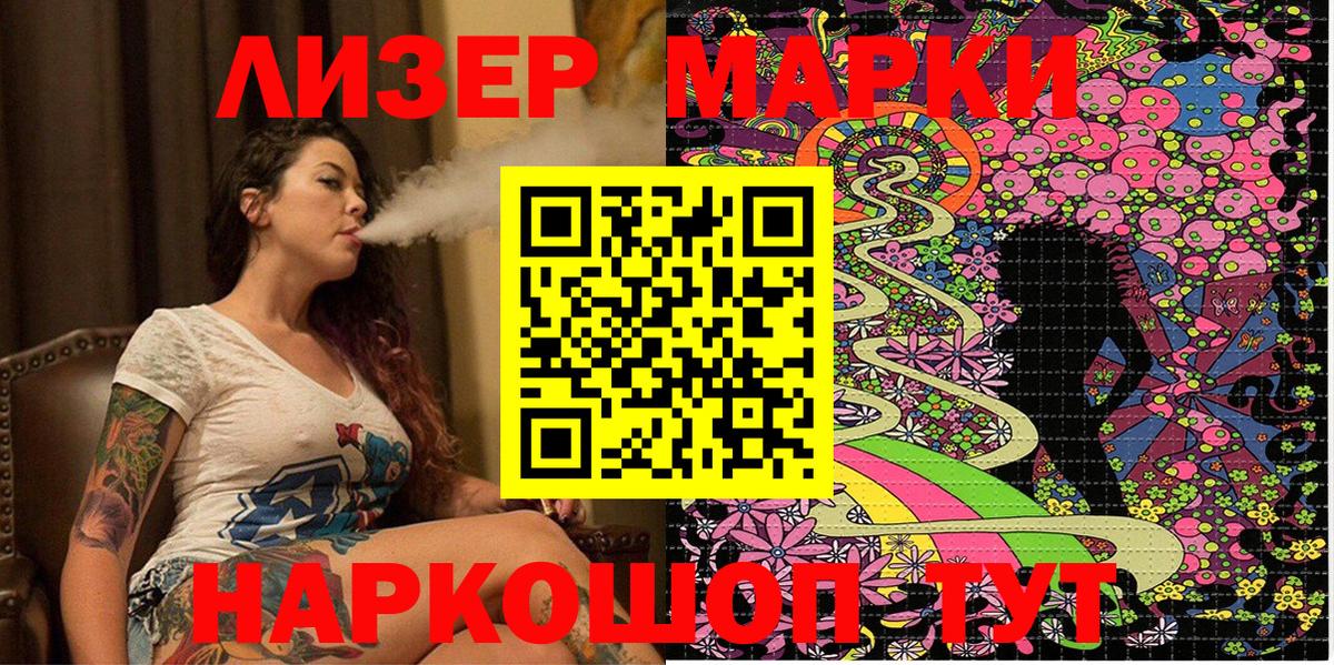 Наркотические марки 1,5мг  Вход с VPN  Марки N-bome  Назарово  Наркотические марки 1,5мг 